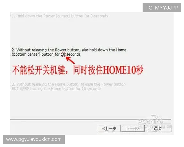 如何通过pgyer安装应用程序实现无需越狱的快速安装体验