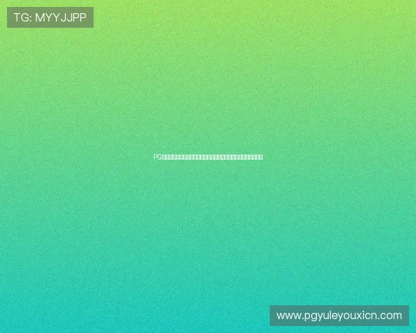 PG电子试玩下载无需注册快速体验高品质游戏乐趣尽情享受刺激挑战